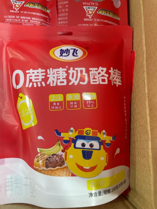 妙飞奶酪棒香蕉冰淇淋味 商品图0