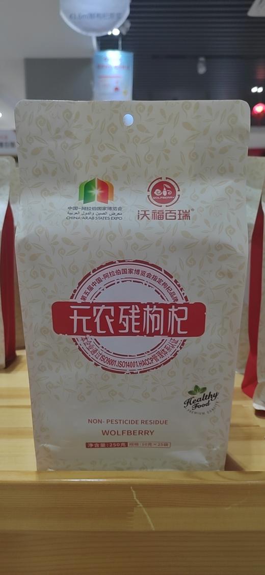 A-沃福无农残250g 商品图1