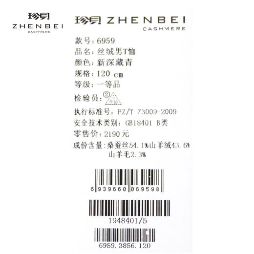 珍贝丝绒男T恤6959 商品图2