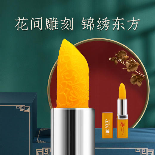 【千人千色 健康自然】索菲欧胡萝卜素健康口红，随时变色 千人不同色，一支=口红+润唇膏+唇膜，滋润修护 打底不油腻 不脱色 孕妇小孩可用 商品图1