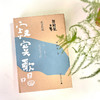 【“云端书展”专区】寂寞歌唱 刘醒龙/著   商品缩略图3