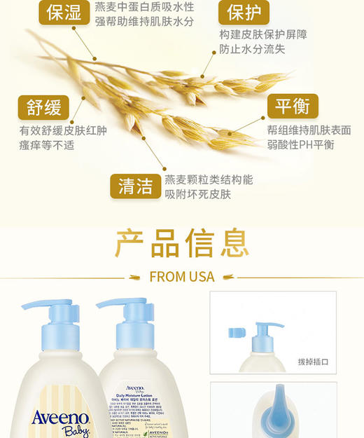美丽市场超市艾维诺婴儿每日倍护润肤乳（无香型）354ml 商品图2