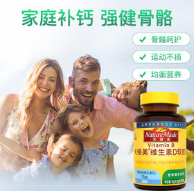 KJ 天维美®维生素D软胶囊 100粒/瓶  效期至2023.4月26日到期（介意勿拍）