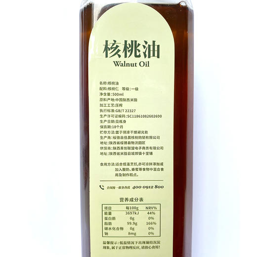 桃花峁 纯核桃油 纯正核桃食用油 食用 500ml/瓶 商品图3