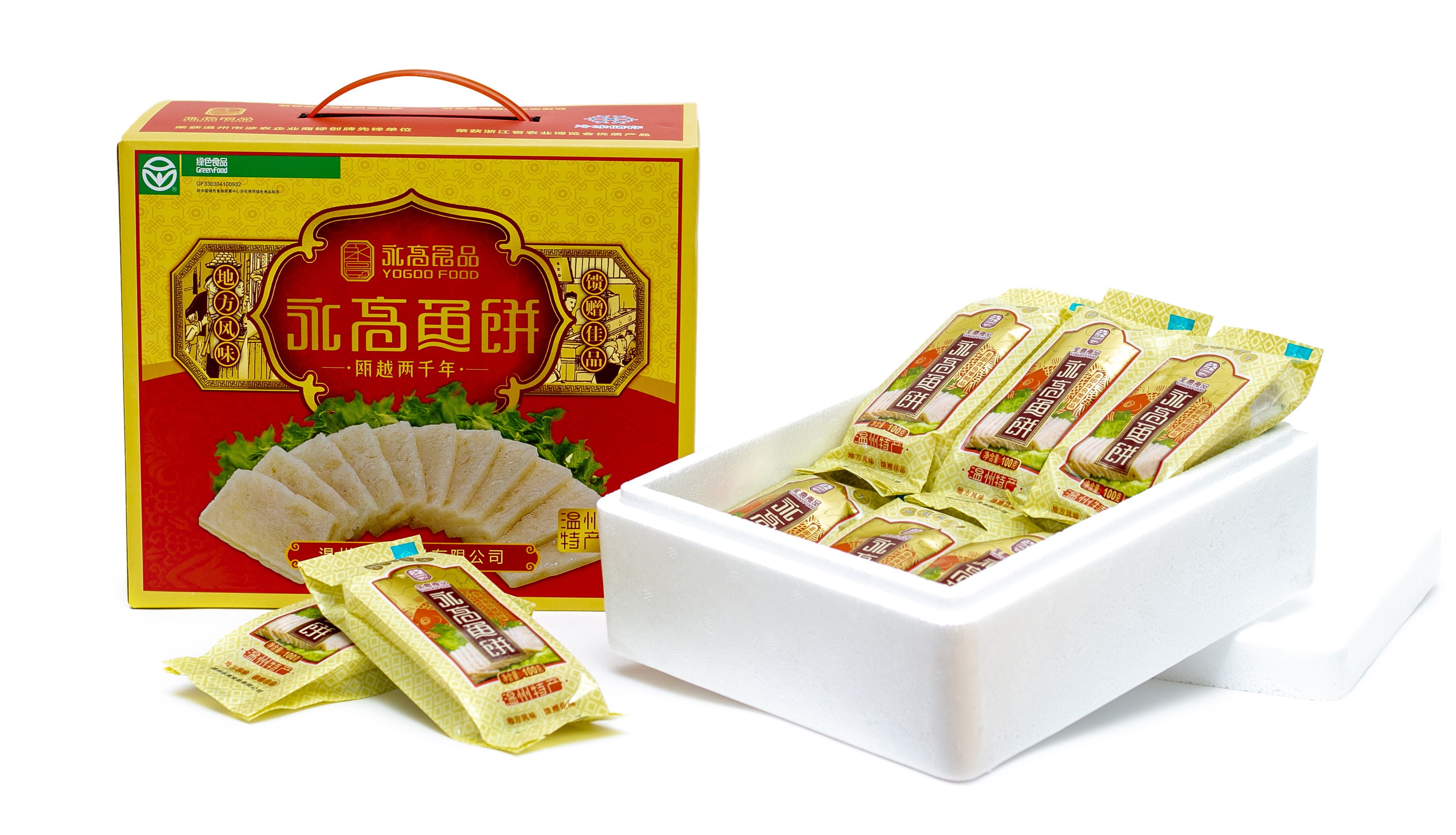 速冻鮸鱼饼火锅鱼糕礼盒100g*10条  永高食品温州非遗特产（两件包邮）仅限江浙沪