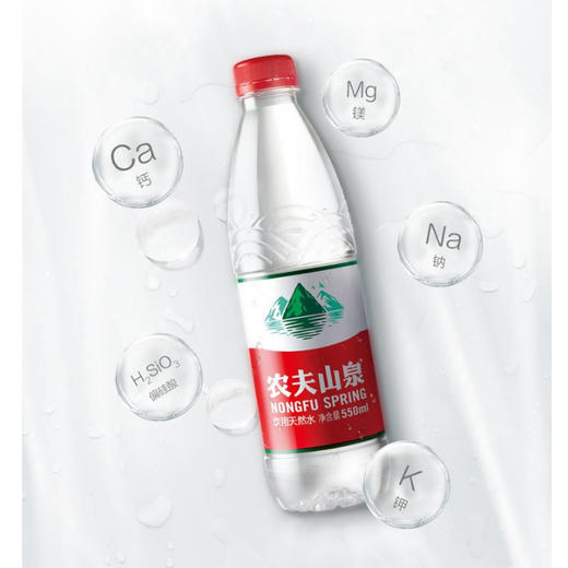 农夫山泉 【550ml】 商品图1