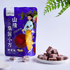 原果打浆的山楂桑葚小方 商品缩略图0