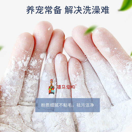 美国爱肯干洗粉I Care宠物幼犬病犬除臭杀菌 犬猫通用 商品图1