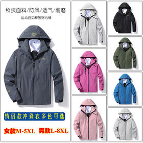 【夹克】春秋夹克男薄款连帽冲锋衣透气防沷水休闲运动