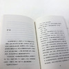 快乐的死 商品缩略图3