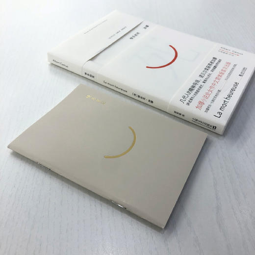 快乐的死 商品图1