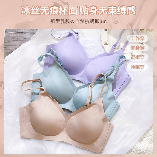 无痕冰丝乳胶杯内衣小胸女聚拢收副乳多情猫无钢圈文胸罩夏季薄款 商品图3