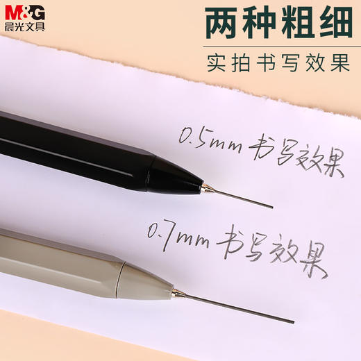 晨光活动铅笔/AMP83004 商品图3