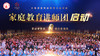 文语课堂讲师团启动会（8.28） 商品缩略图0