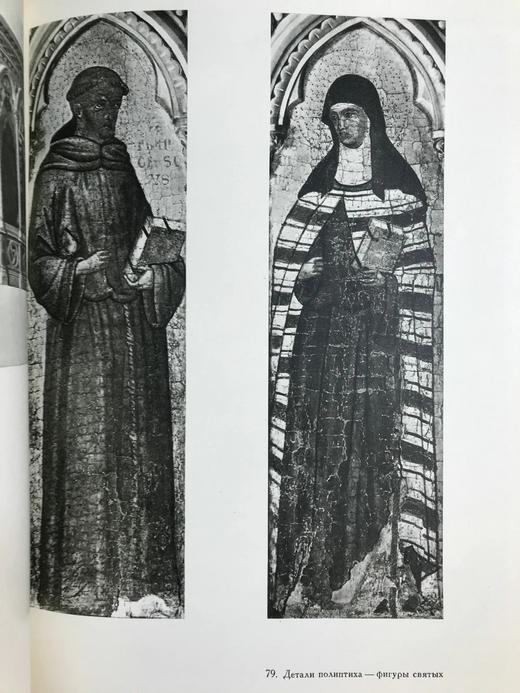 【俄语】格鲁吉亚美术馆藏画图集 88幅插图 布面精装大16开 商品图11