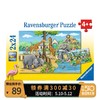 Ravensburger拼图  儿童益智玩具动物园2x24片男孩女孩 商品缩略图1
