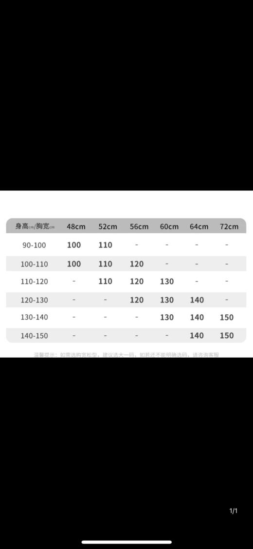 江南布衣童装21秋装新款男女童时尚长袖毛衫1L8397160 商品图4