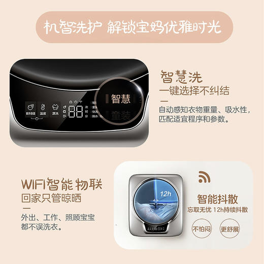 海尔（Haier）洗衣机XQGM30-BX798SU1 商品图8