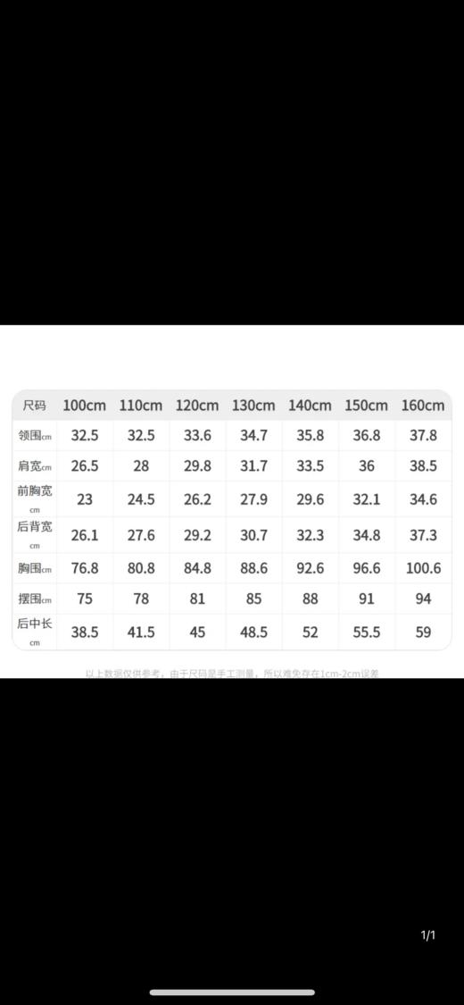 江南布衣童装21秋装新款男女童马甲羽绒服1L8C07500 商品图4