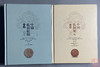 优惠组合套装《中国机制银圆目录》《中国机制铜元目录》总两册 商品缩略图0