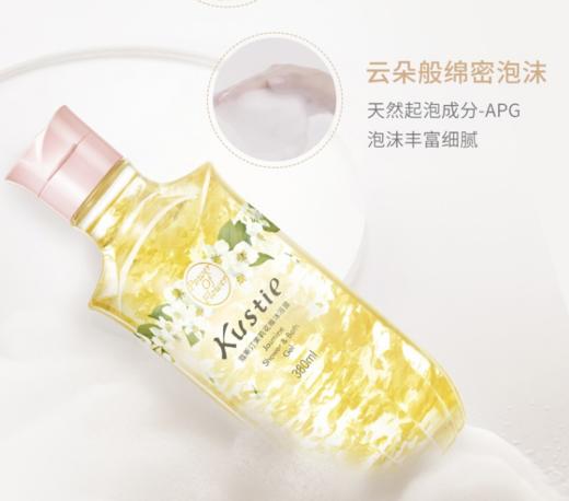 蔻斯汀 茉莉花瓣沐浴露380ml 商品图1