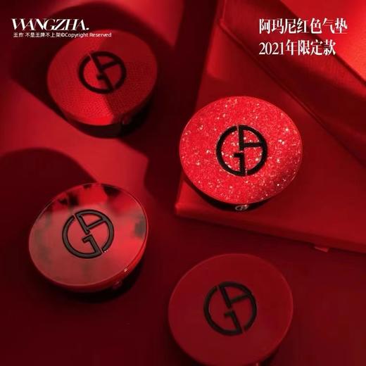 阿玛尼琉光红钻遮瑕保湿气垫系列#2#3#4 商品图1