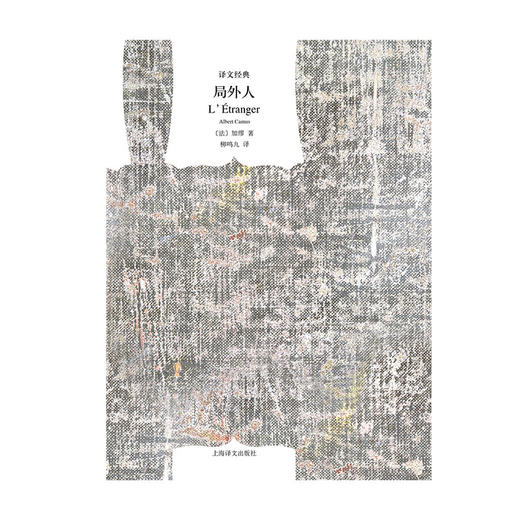 局外人 商品图1