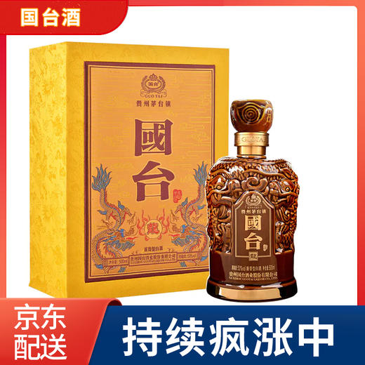 【618福利】国台酒 龙酒53度 500ml单瓶礼盒装 酱香型白酒 商品图1