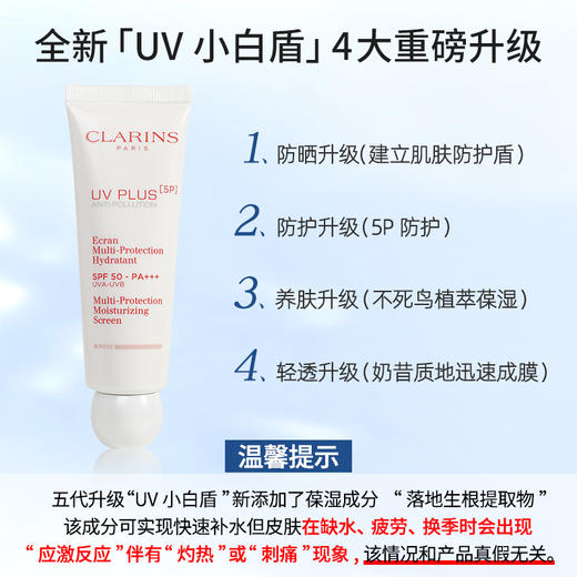 老版法国Clarins娇韵诗隔离防晒霜轻透防晒乳SPF50PA++++50ml (润粉色/自然色) 商品图1