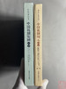 优惠组合套装《中国机制银圆目录》《中国机制铜元目录》总两册 商品缩略图2