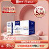 （大日期）特仑苏纯牛奶苗条装250ml×12盒 5月 商品缩略图0