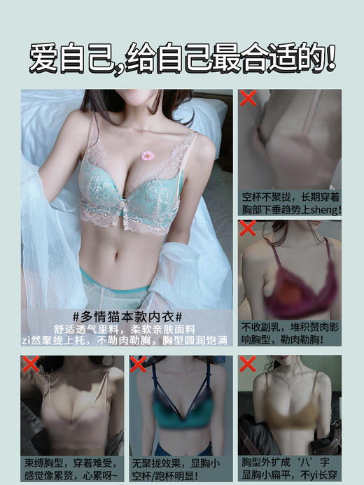 性感蕾丝内衣女小胸聚拢针织无钢圈调整型收副乳文胸罩套装上托厚 商品图2