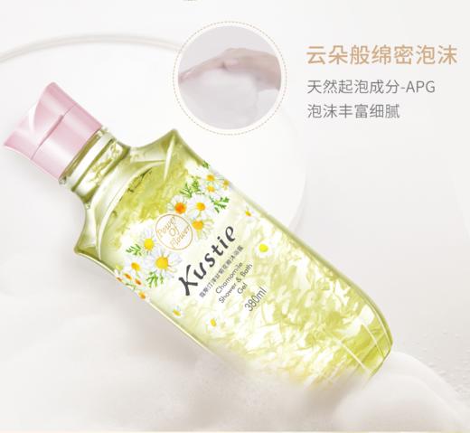 蔻斯汀 洋甘菊花瓣沐浴露380ml 商品图1