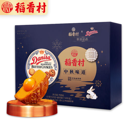 稻香村月饼皇冠曲奇联名款中秋味道礼盒装送礼散装多口味传统五仁 商品图4