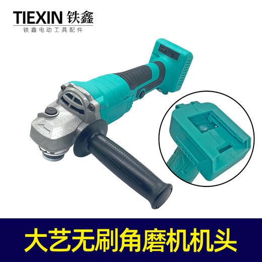 【货号010014】无刷角磨机机头 大艺款充电角磨机机头总成 商品图0