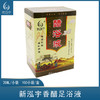 【100袋/盒】新泓宇25ml 醋浴液泡脚醋包 商品缩略图0