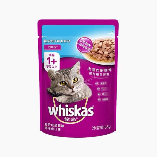 【7731】伟嘉妙鲜包成猫海洋鱼口味85g*12袋/盒 商品图2