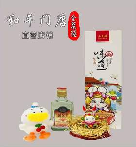 【全聚德萌宝鸭】伴手礼盒