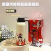 国潮风智能显温保温杯 商品缩略图0