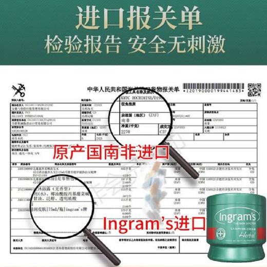 Ingram's南非膏香樟护肤乳霜多规格可选-老虎 商品图1