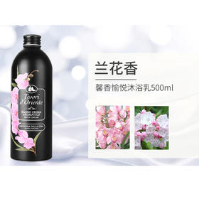 【中欧班列精选】ON 意大利 东方宝石 兰花沐浴乳 持久留香500ml