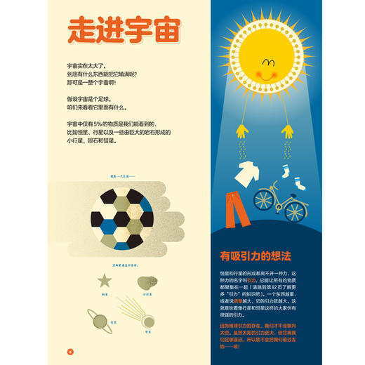 《诺贝尔奖评委写给孩子的万物简史》丨 少儿科普绘本5-13岁 商品图5