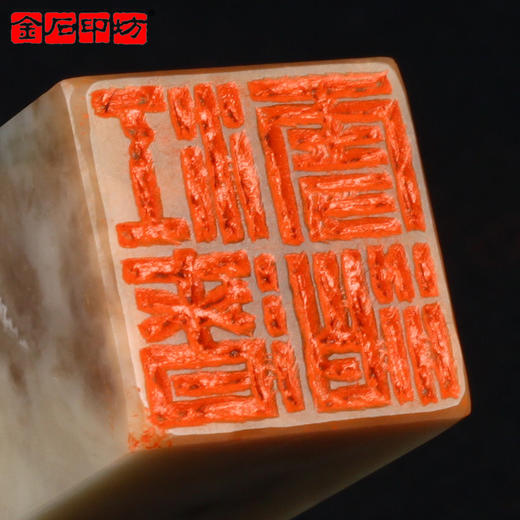 成品闲章 江渚雪泊 伊犁石 25*25*50mm 王道权作品 XZCPGS003479 商品图3