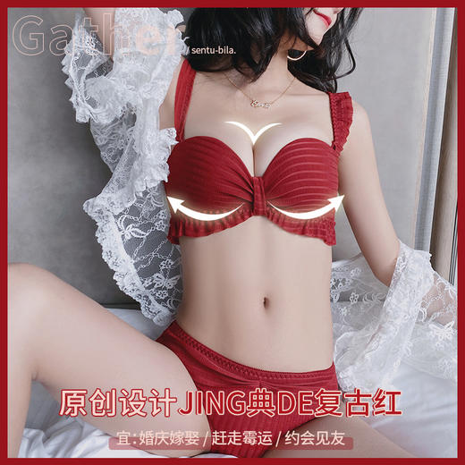 红色内衣套装少女小胸聚拢小飞肩无钢圈本命年属牛结婚新娘文胸罩 商品图2