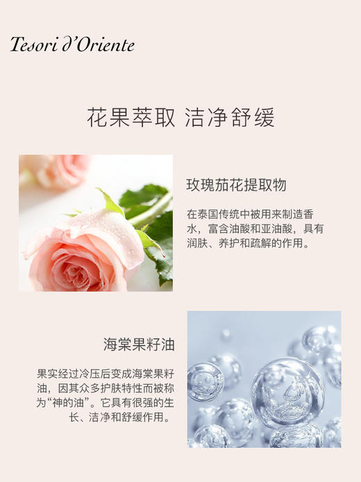 【中欧班列精选】ON 意大利 东方宝石泰式香氛沐浴露 持久留香500ML 商品图2