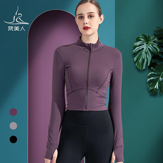 （断码清仓）FS832  梵美人 专业瑜伽长袖外套 商品图0