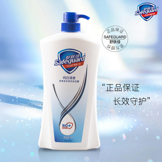 【会员专享】舒肤佳纯白清香沐浴露 720ml