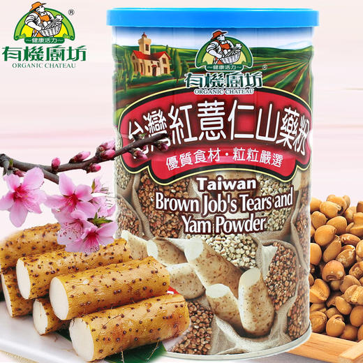 中国台湾有机厨坊红薏仁山药粉500g/特选黑五宝550g 代餐营养早餐粉 032970/032971 商品图1