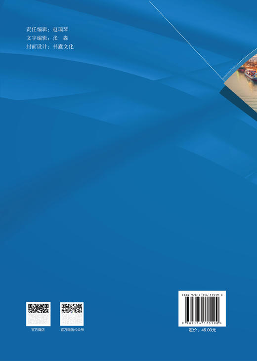 港口理货职业技能等级认证教材（中级） 商品图1