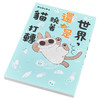 【中商原版】漫画 世界，还是绕着猫打转 Nobeko 台版漫画书 角川 商品缩略图2